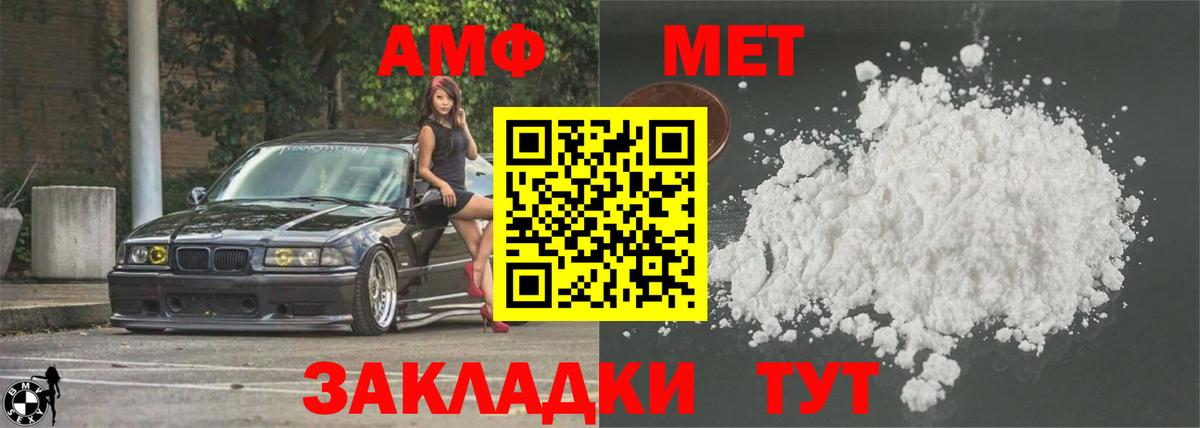 Амфетамин 97% Корсаков