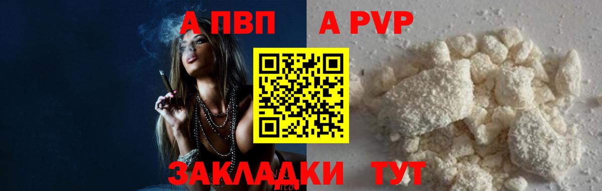 Корсаков  сколько стоит  A PVP СК КРИС  Вход с VPN  Альфа ПВП мука 