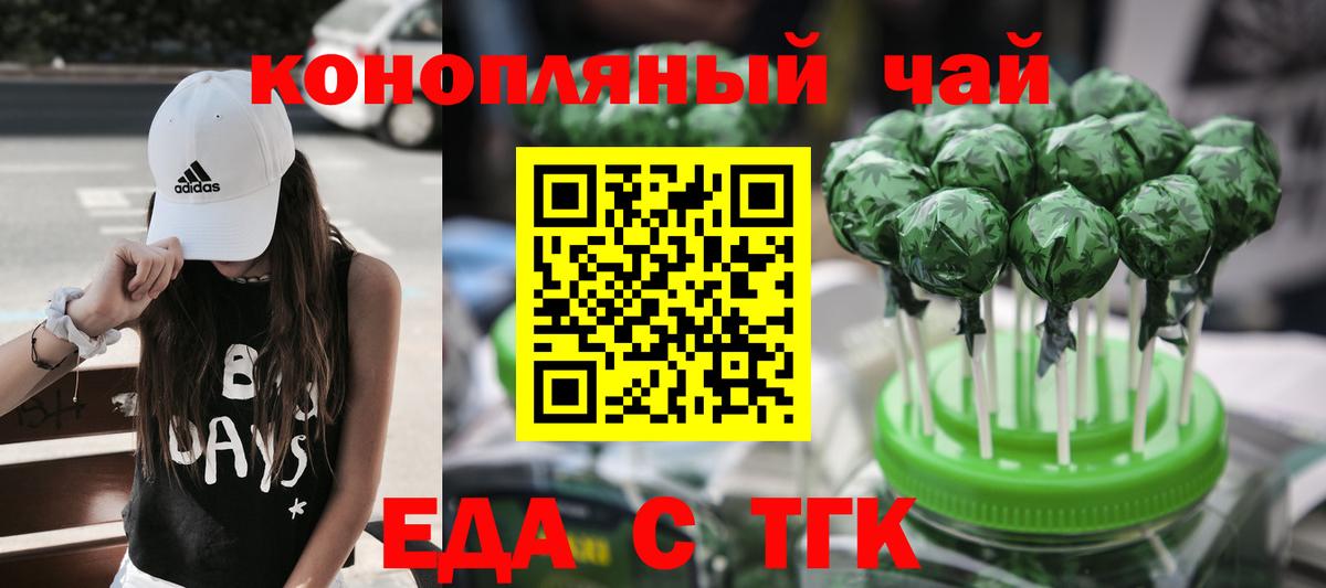 Cannafood марихуана  Вход с VPN  Корсаков 