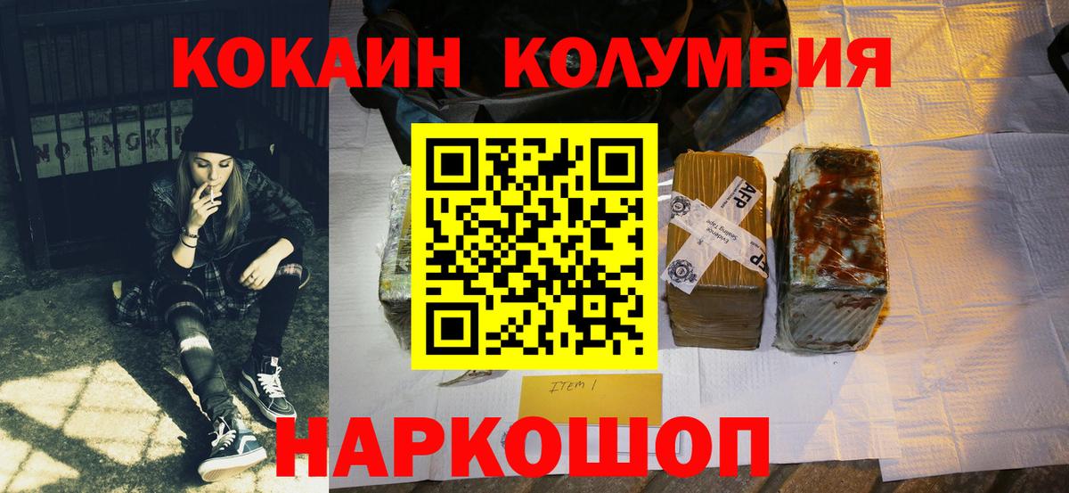 Cocaine 97%  Вход с VPN  КОКАИН 99%  Корсаков 