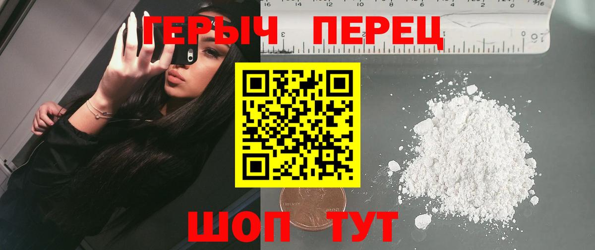 ГЕРОИН Афган Корсаков