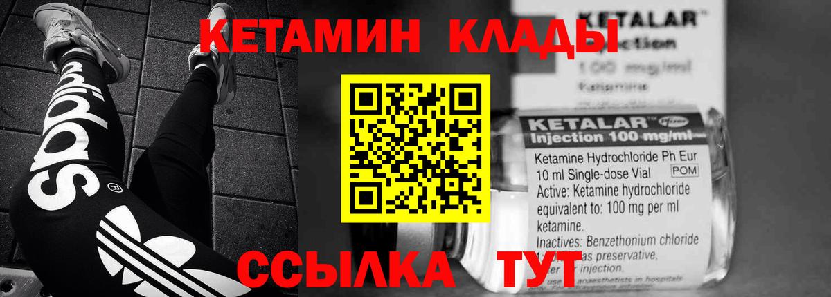 Кетамин VHQ  КЕТАМИН ketamine  mega ссылки  Вход с VPN  Корсаков 