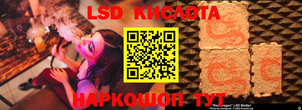 ЛСД экстази  ЛСД экстази кислота  Лсд 25 экстази кислота  Вход с VPN  Корсаков 