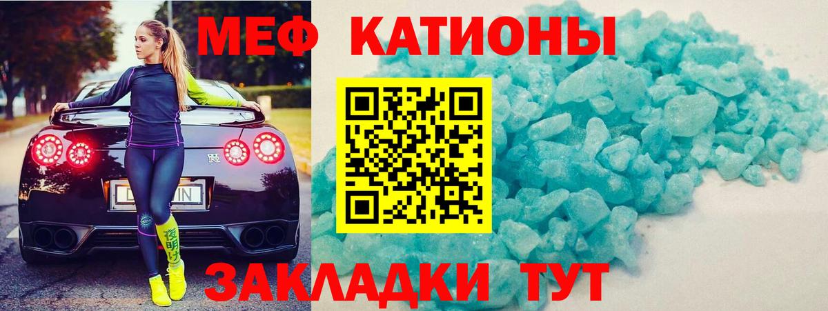 МЕФ мука Корсаков