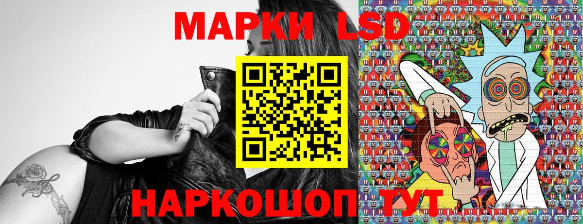 Марки NBOMe 1,5мг  Марки NBOMe 1,5мг  Вход с VPN  Корсаков 