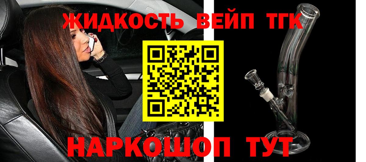 Дистиллят ТГК жижа Корсаков