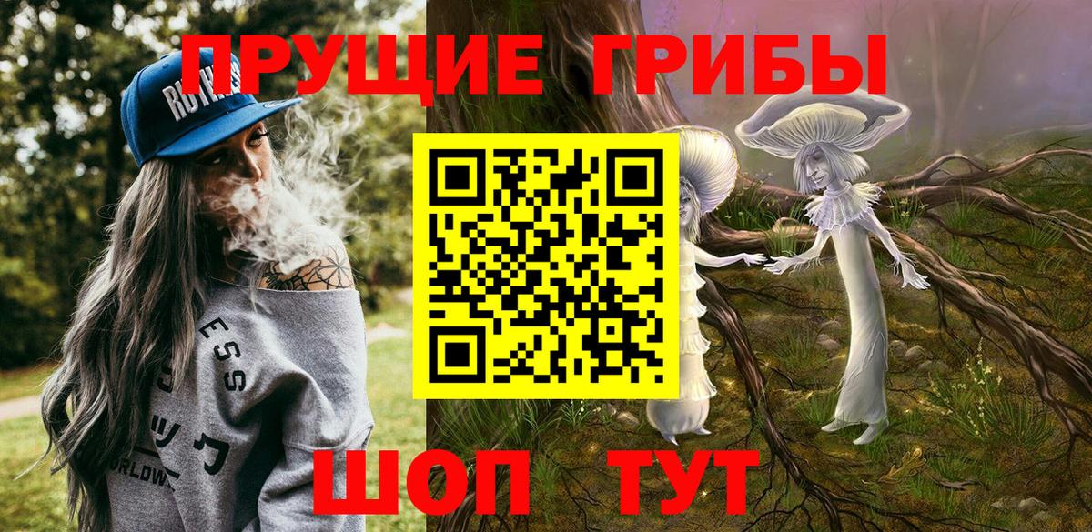 Псилоцибиновые грибы Magic Shrooms Корсаков